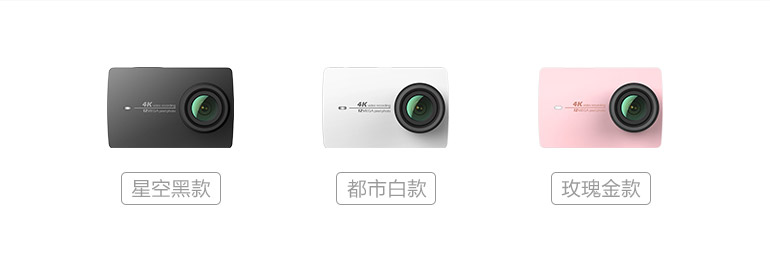 Xiaomi Yi 4k Camera Colors