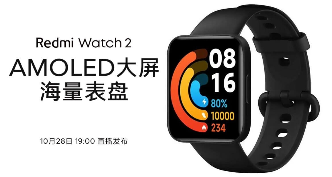 Redmi Watch 2 launch date cn