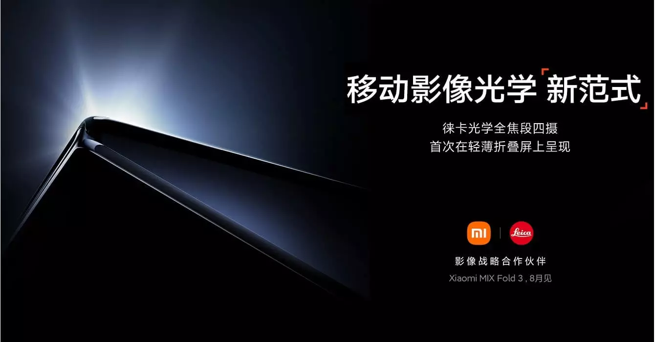 Xiaomi MIX Fold 3 launch soon cn.