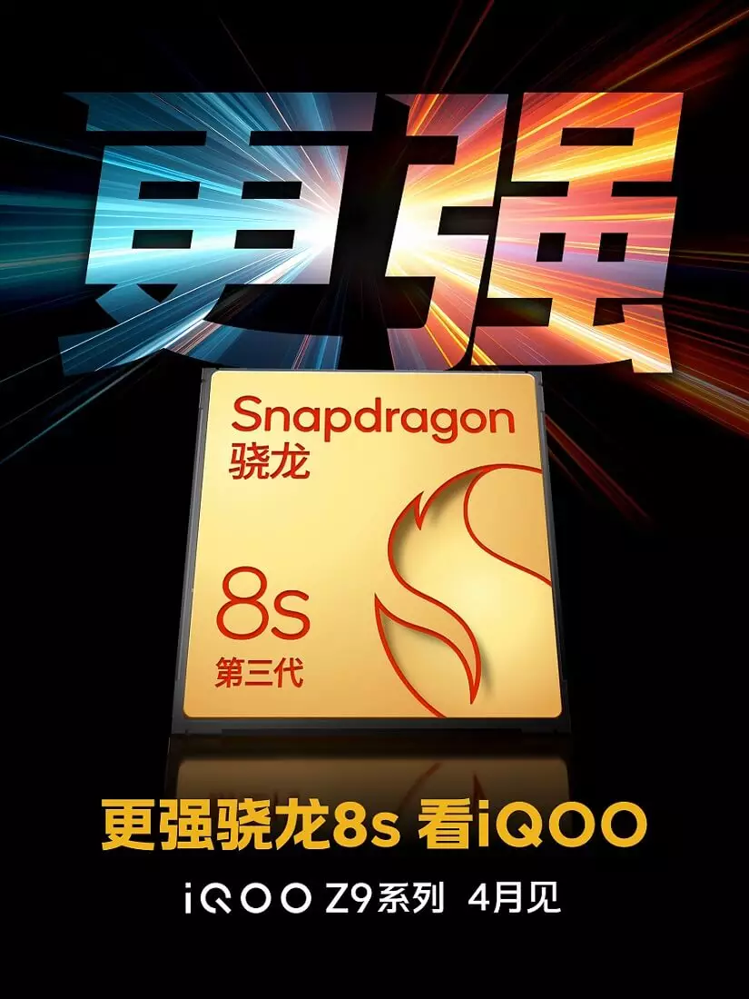 iQOO Z9 series Snapdragon 8s Gen 3 cn.