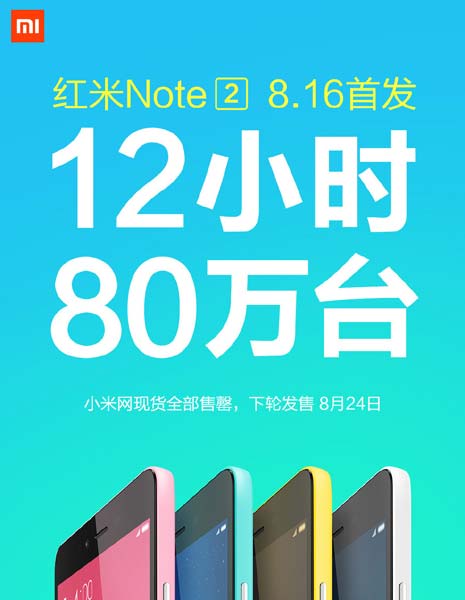 Xiaomi Redmi Note 2 Flash Sale