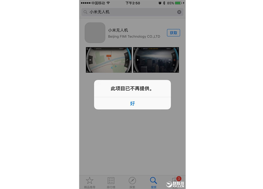 Xiaomi Drone Ios App
