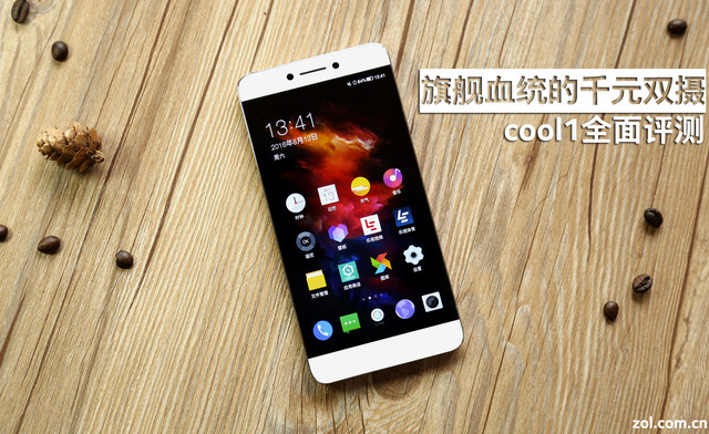 Leeco Cool 1