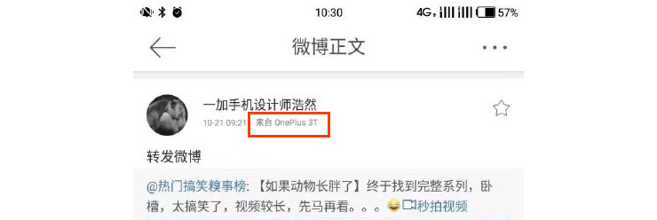 oneplus 3t weibo