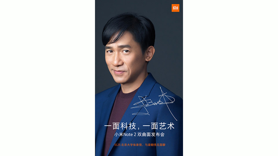 xiaomi mi note 2 launch