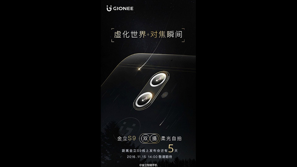 Gionee S9 Launch teaser