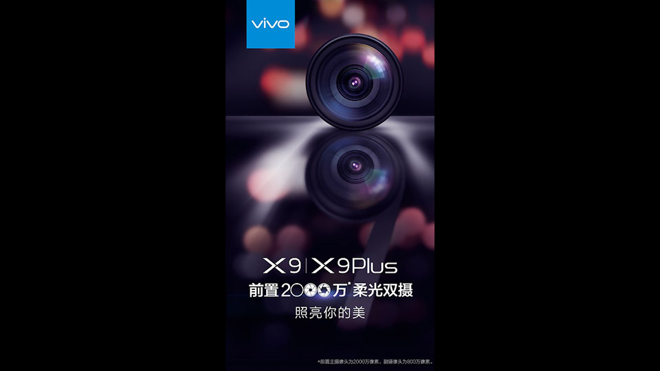 Vivo X9 front dual cameras teaser