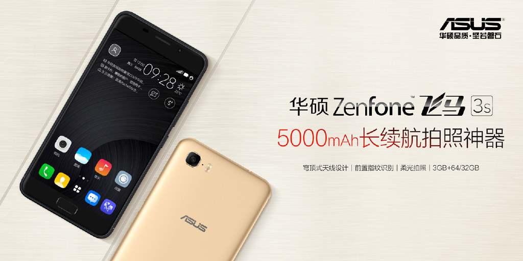 asus zenfone pegasus 3s