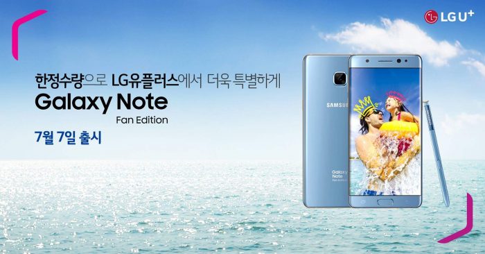 galaxy note 7 fan edition