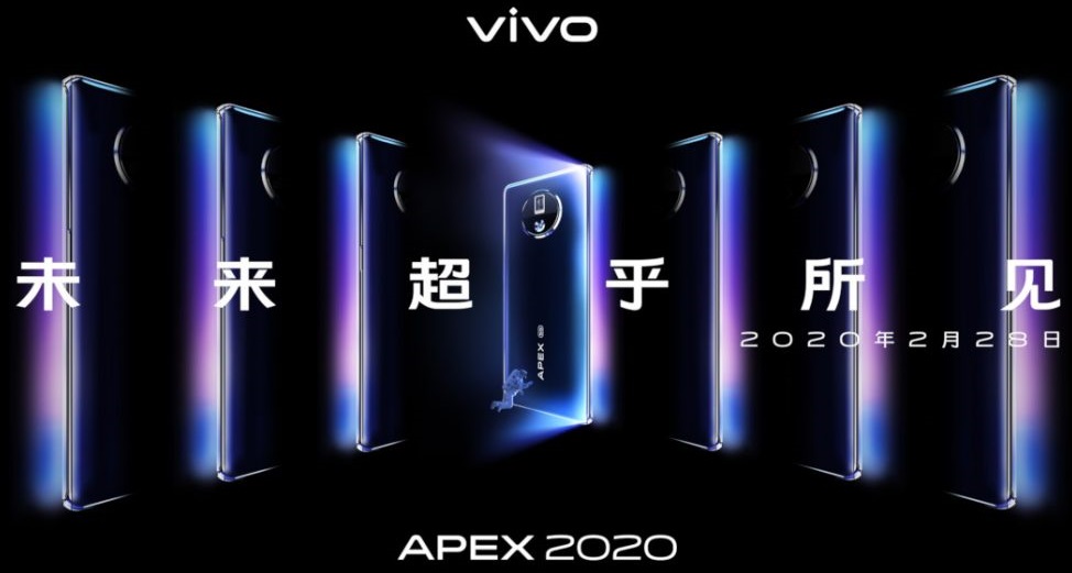 Vivo APEX 2020 01