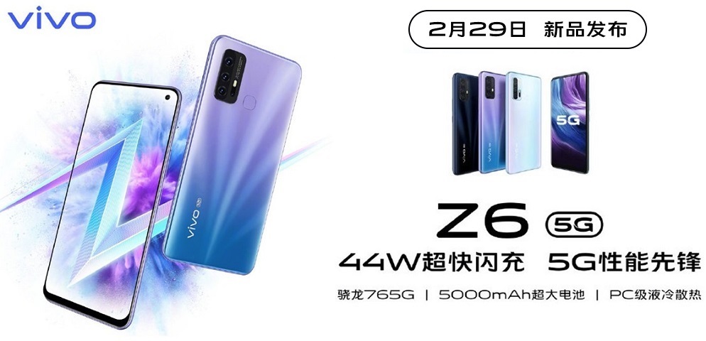 vivo Z6 5G launch