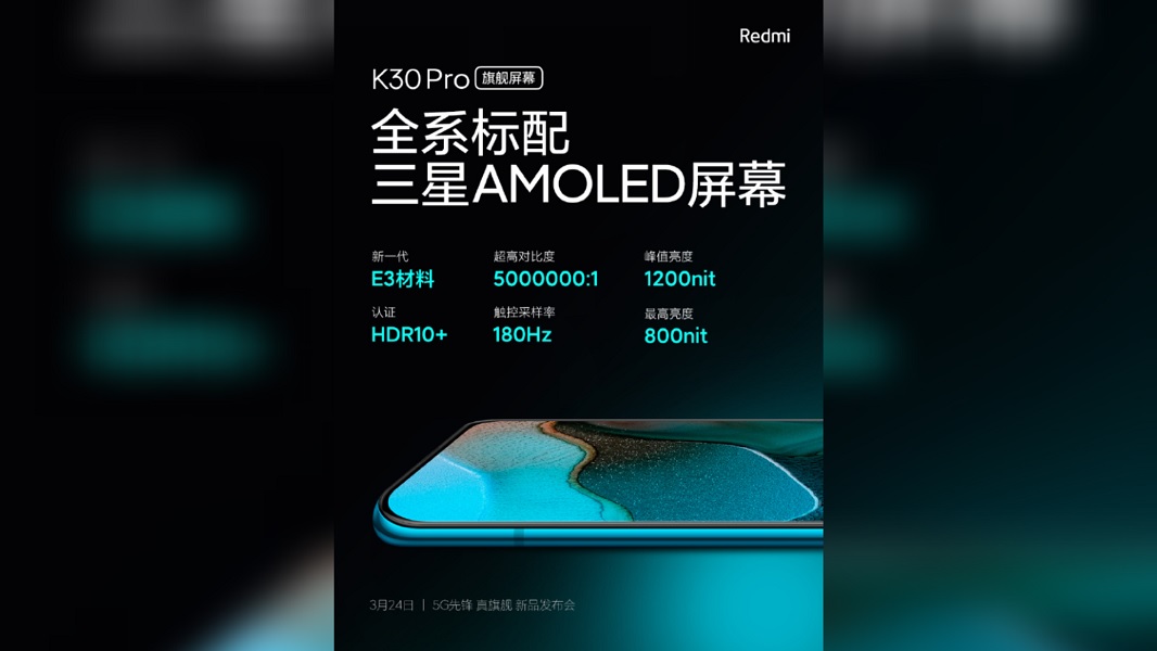 Redmi K30 Pro new 31