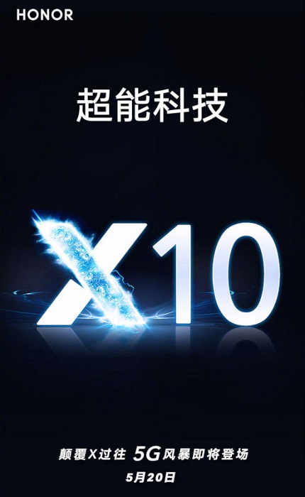 HONOR X10 launch invite