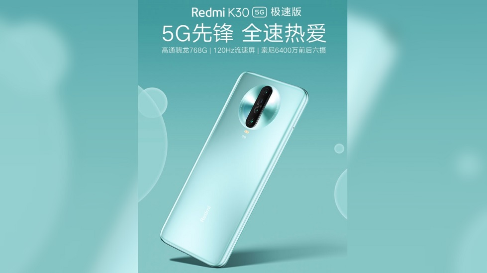 Redmi K30 5G Extreme Edition