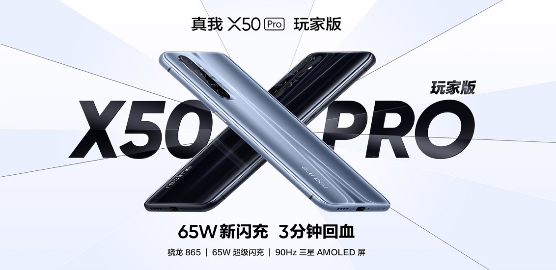 realme x 50 pro player edition 5g