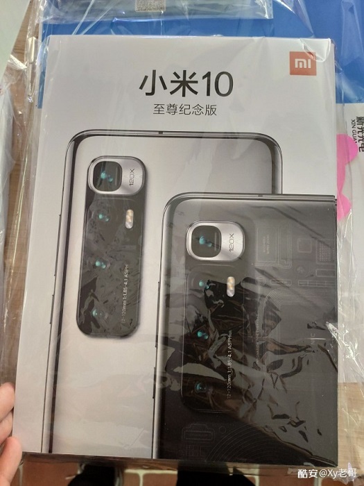 mi 10 Ultra retail box leak