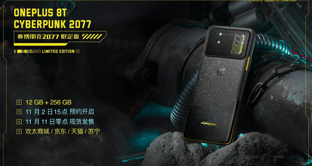 OnePlus 8T Cyberpunk 2077 Edition launch