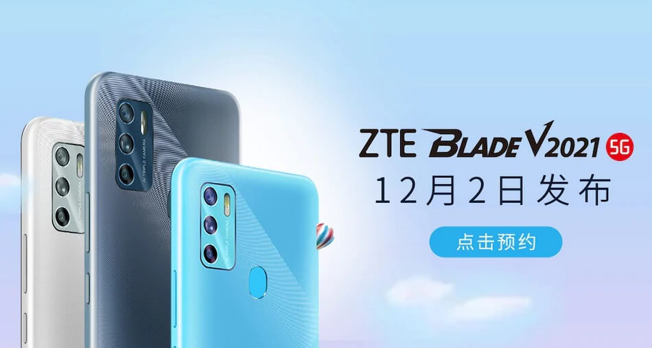 ZTE Blade V2021 5G launch date