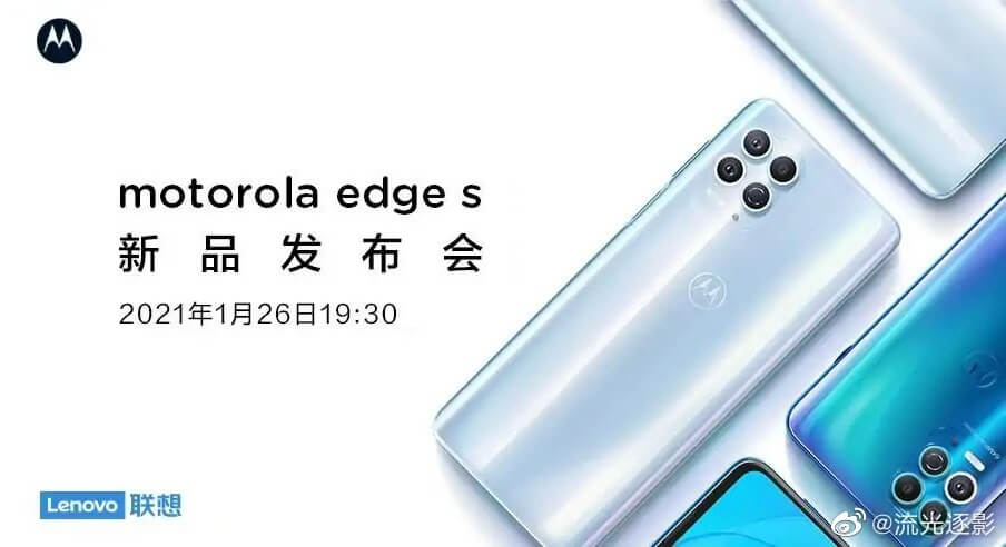 Motorola Edge S launch date invite