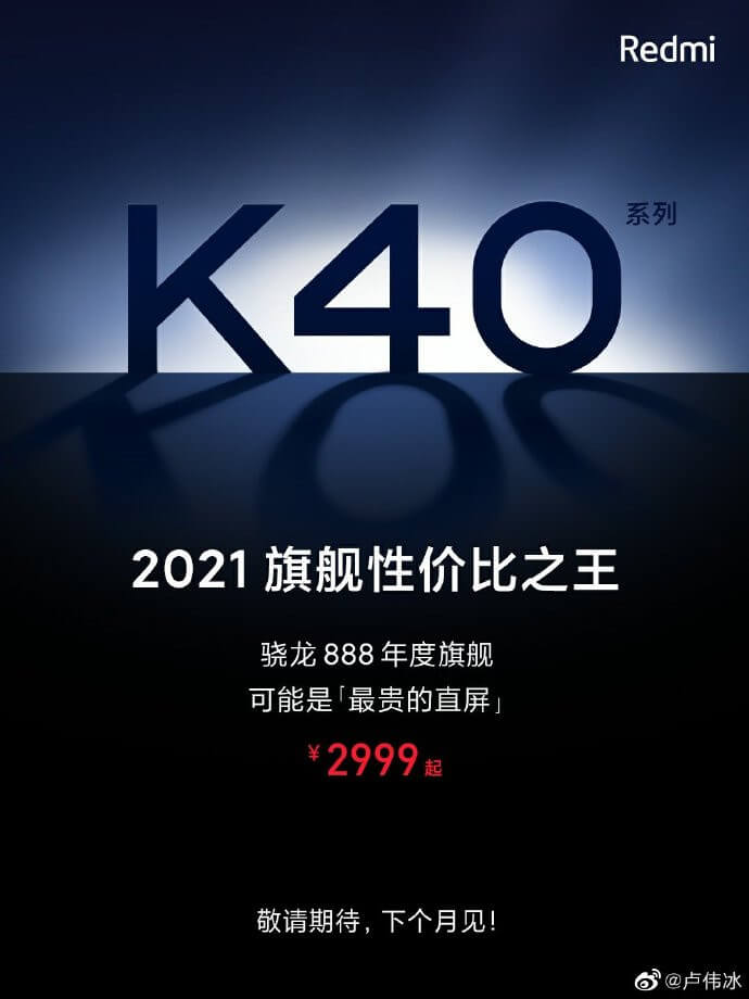 Redmi K40 Feb 2021 teaser