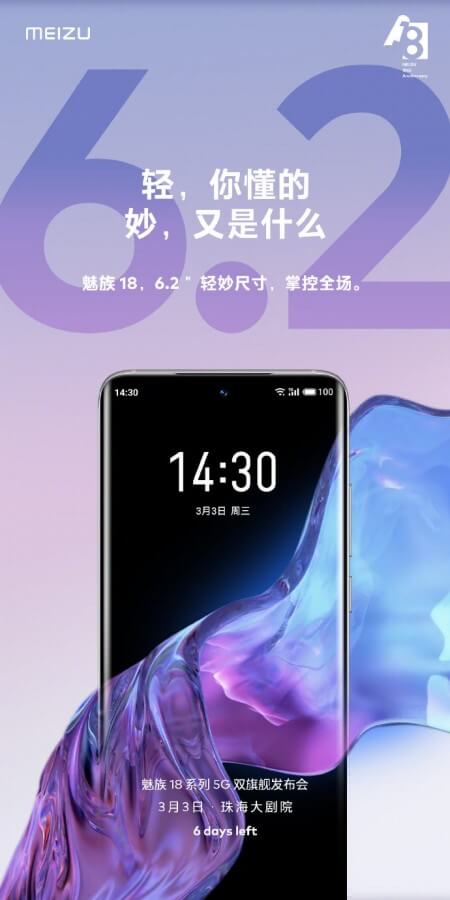 Meizu 18 leak 2