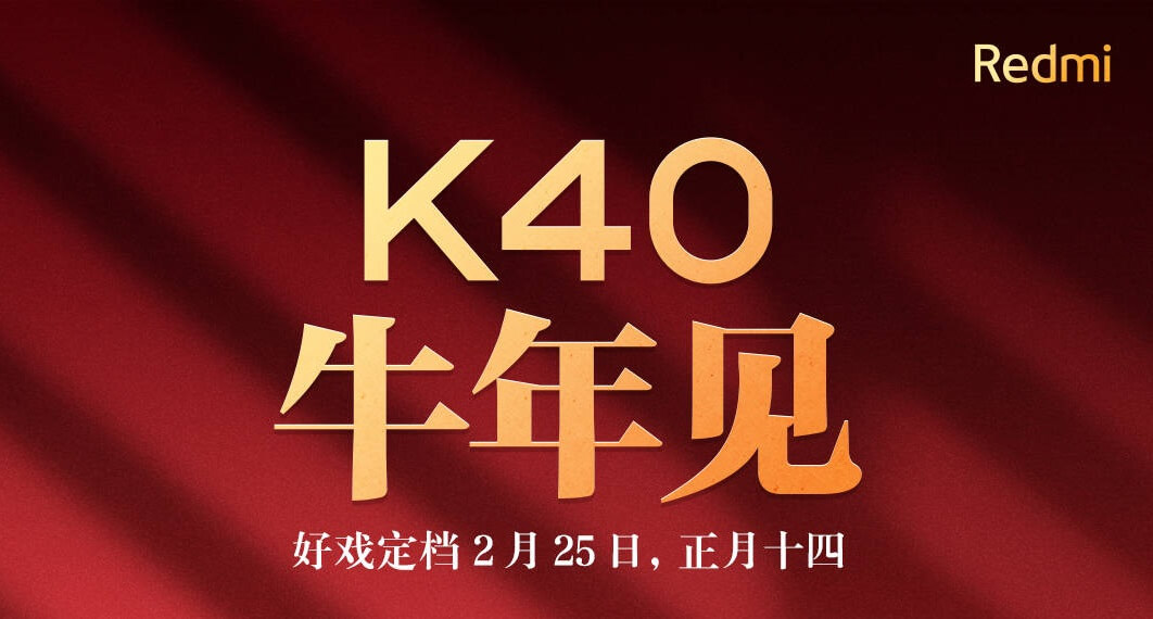 Redmi K40 series launch date