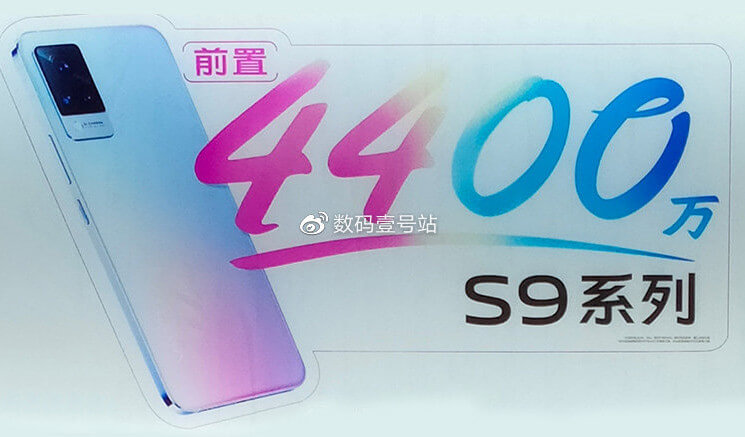 Vivo S9 poster leak