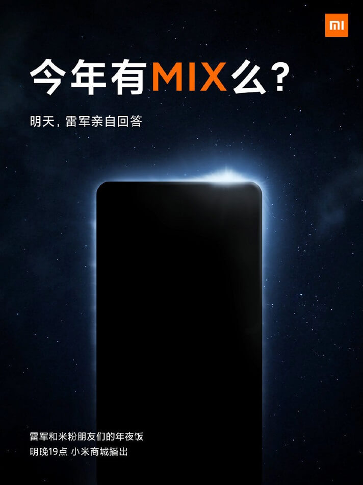 Xiaomi Mi Mix 2021