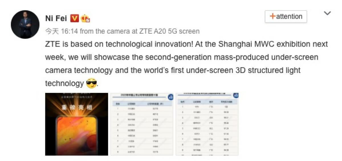 ZTE second generation under screen camera