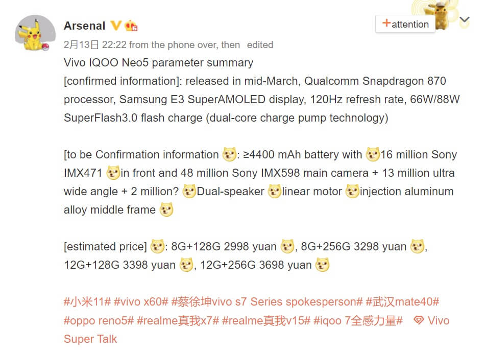 iQOO Neo 5 5G leak weibo