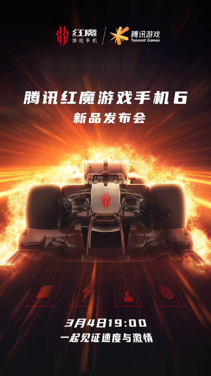 nubia red magic 6 5G teaser launch date