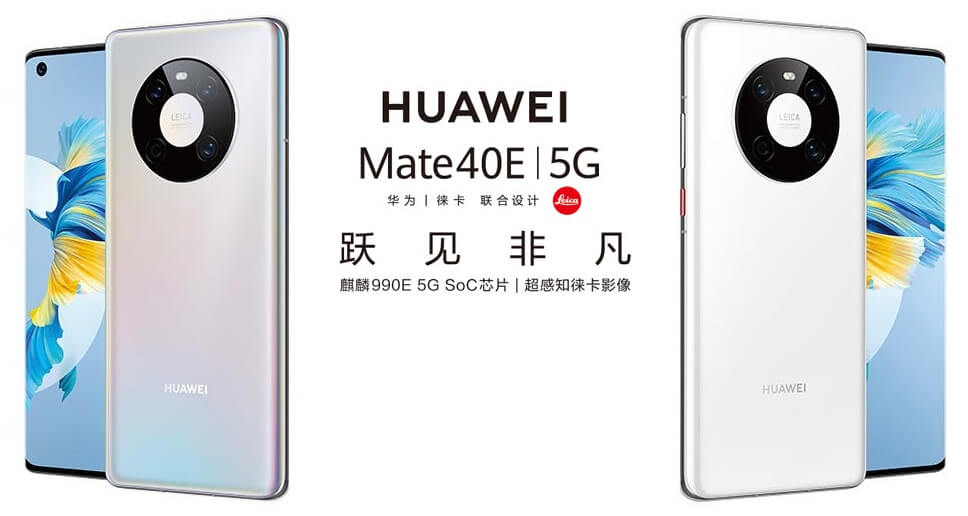 HUAWEI Mate 40E launch
