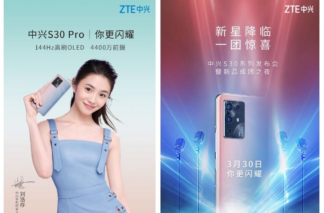 ZTE S30 launch teaser 1