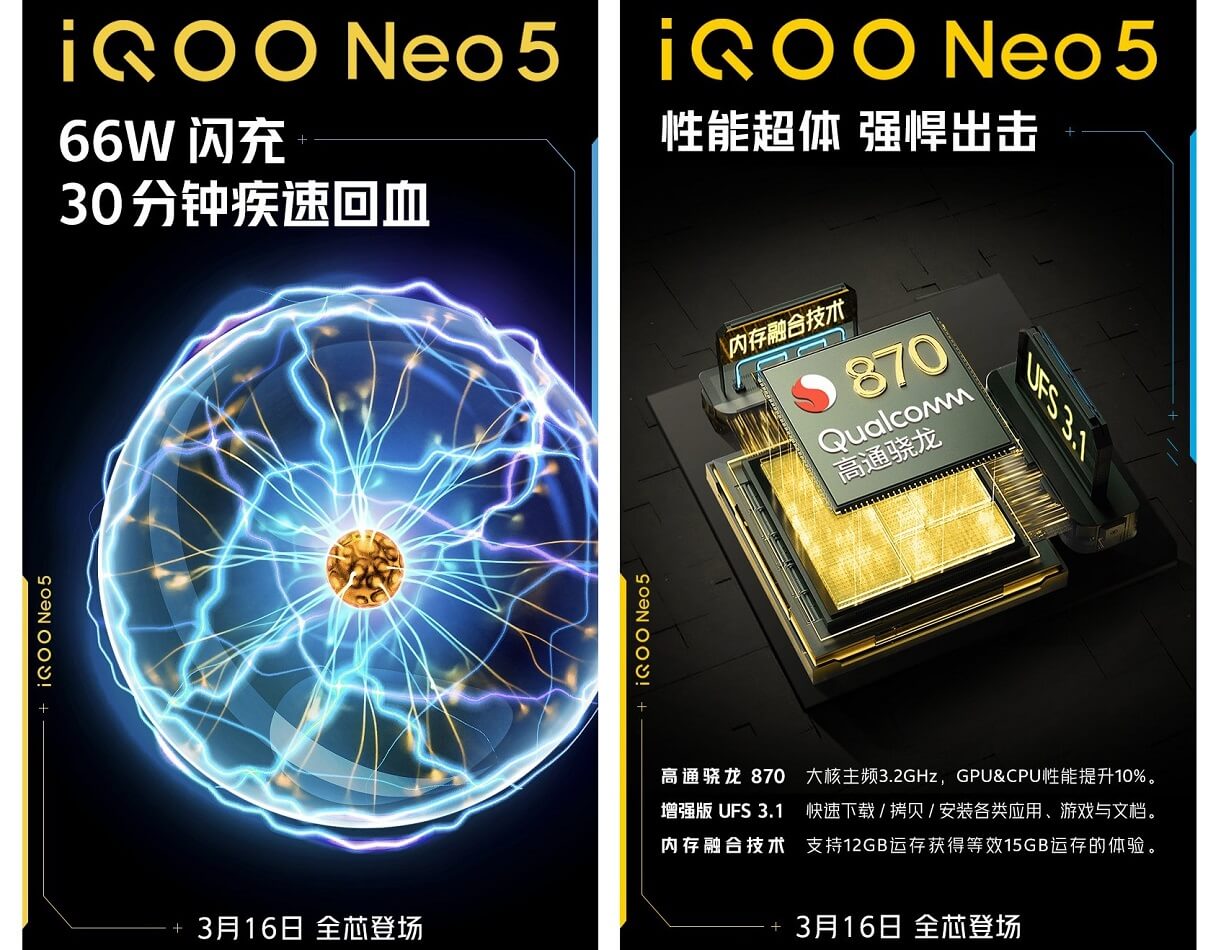 iQOO Neo5 features 1