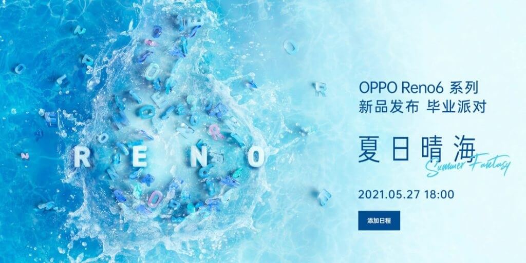 OPPO Reno 6 Pro and Reno6 Pro Plus launch date