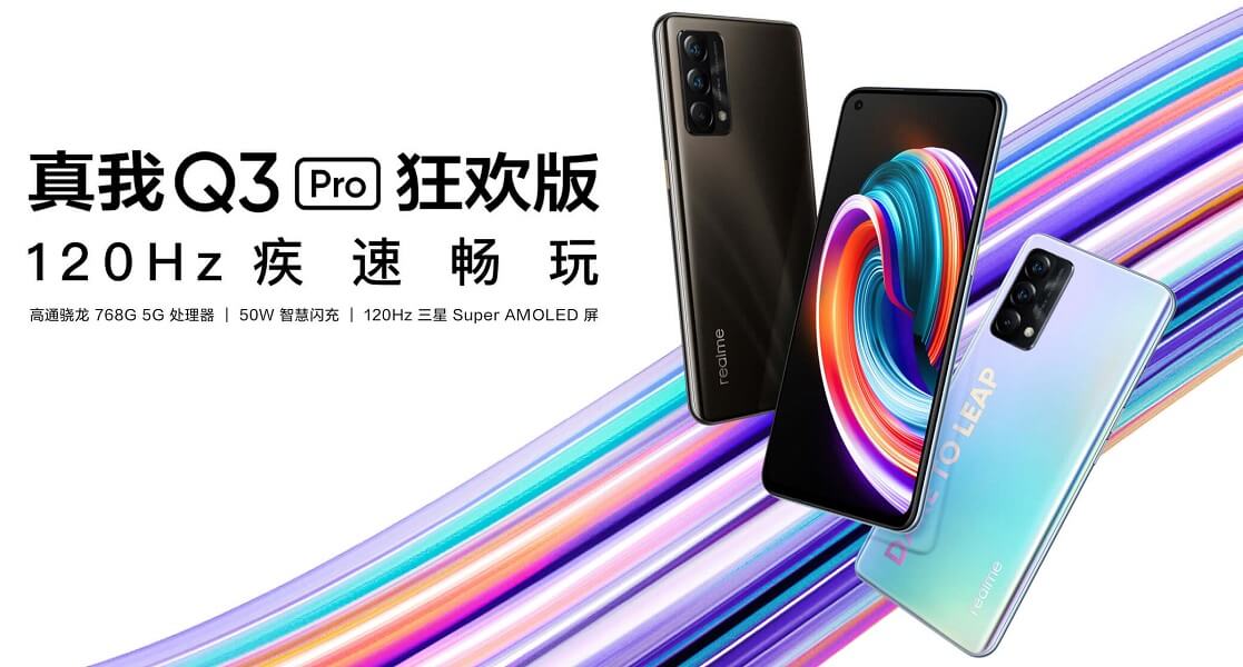 realme Q3 Pro Special Edition launch