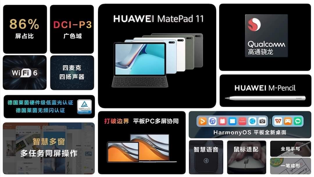 HUAWEI MatePad 11 features