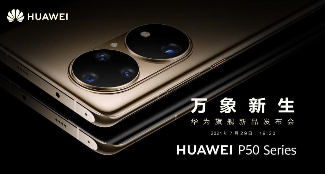 HUAWEI P50 series launch date