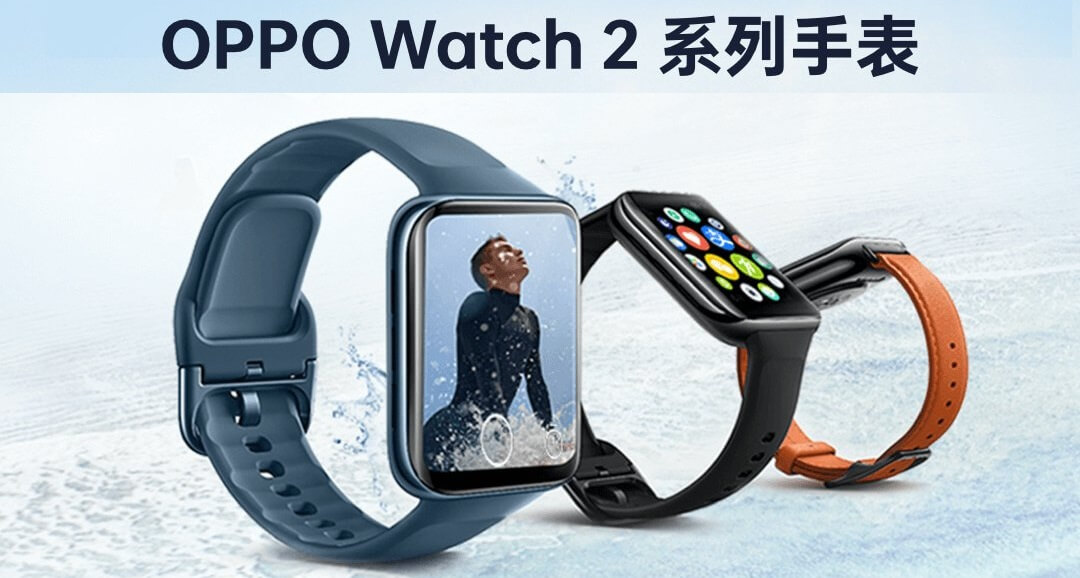 OPPO Watch 2 to be launched on July 27 with Snapdragon Wear 4100