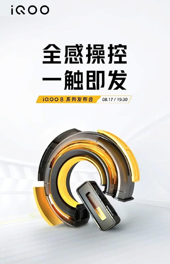 iQOO 8 series launch invite