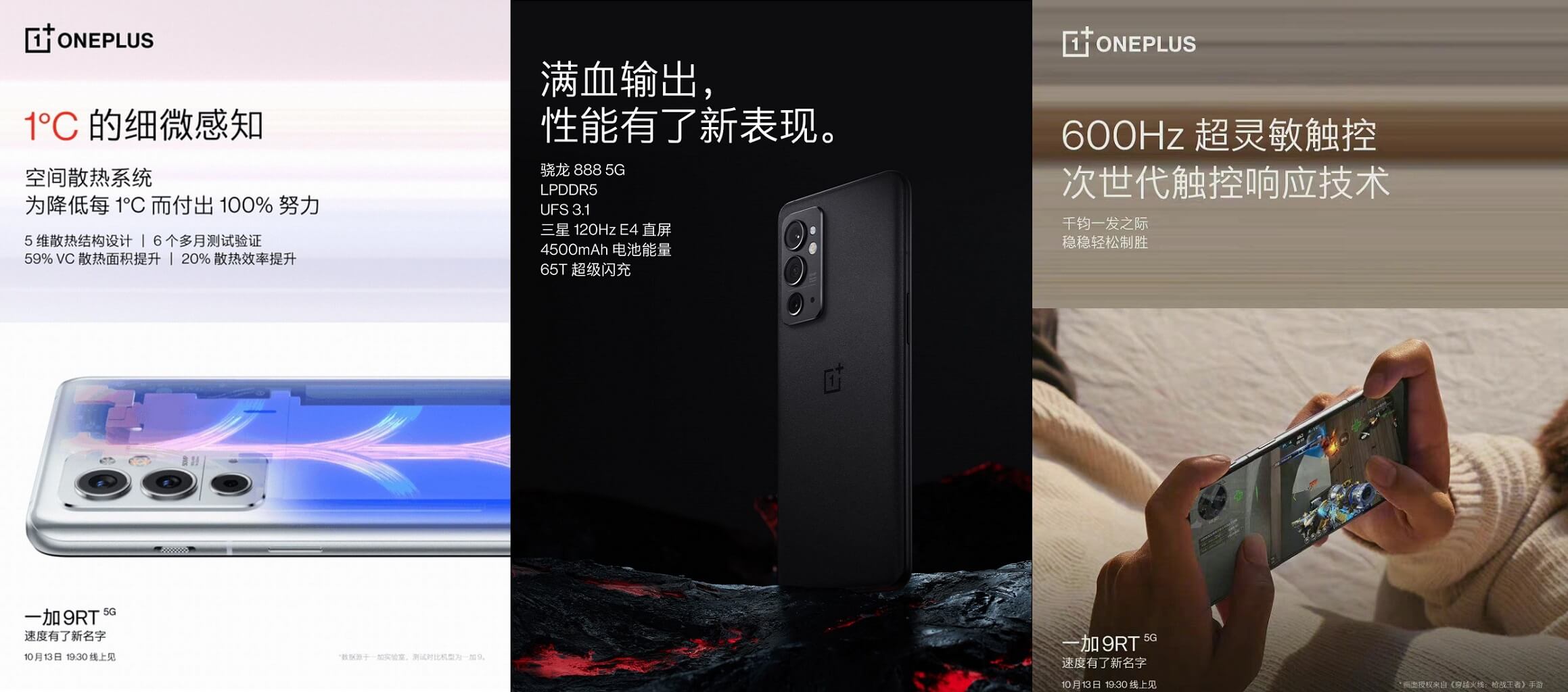 OnePlus 9RT features cn
