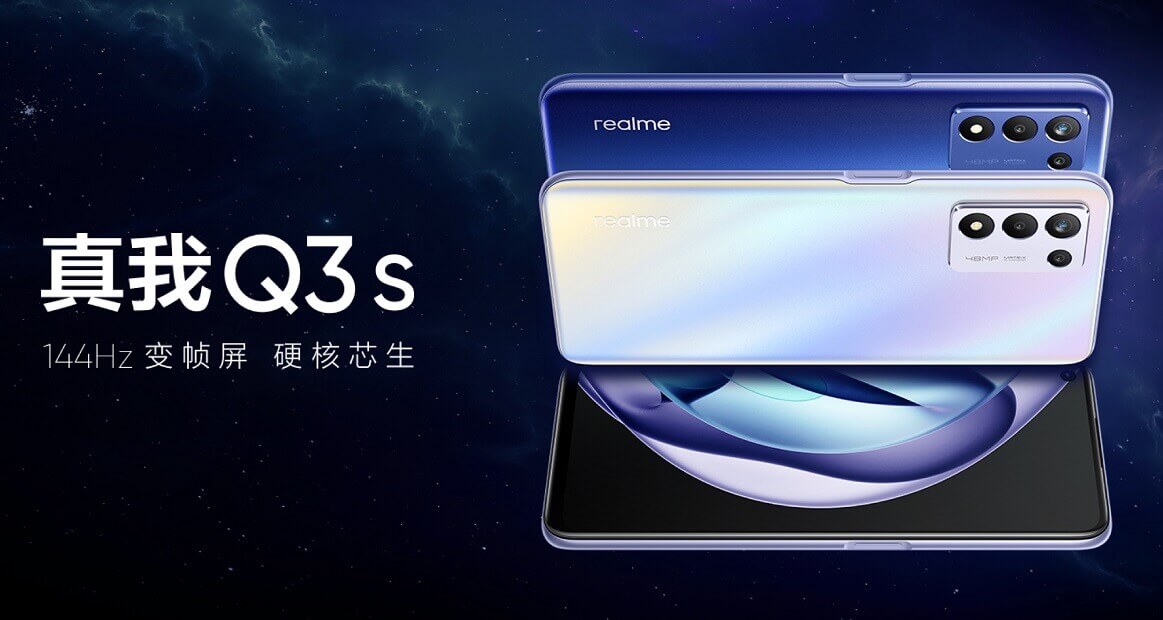 realme Q3s launch cn