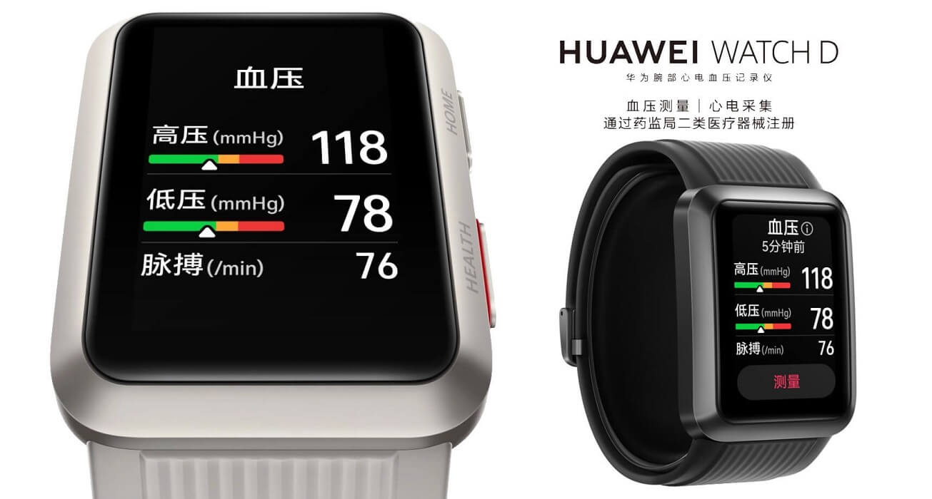 Huawei Watch D launch cn