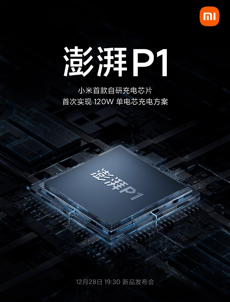 Xiaomi 12 Pro Surge P1 chip