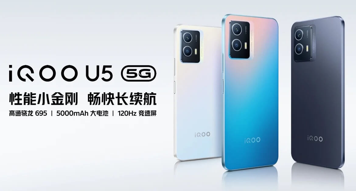 iQOO U5 launch