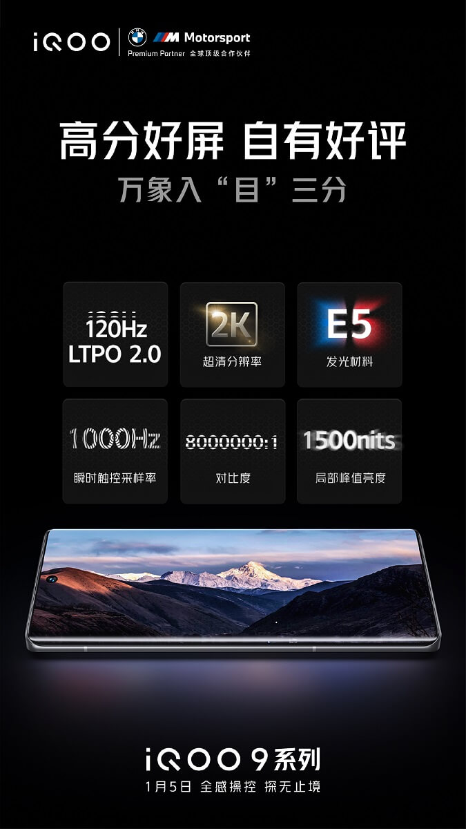 iqoo 9 pro display