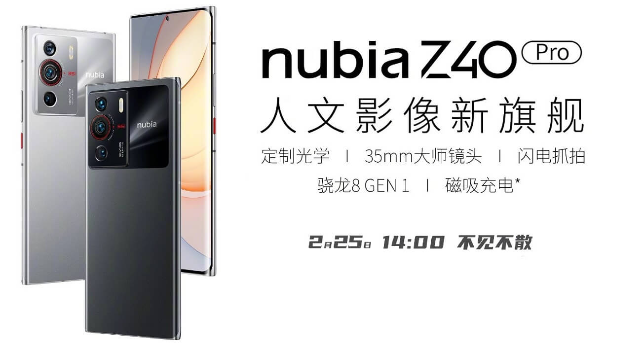 Nubia Z40 Pro launch date