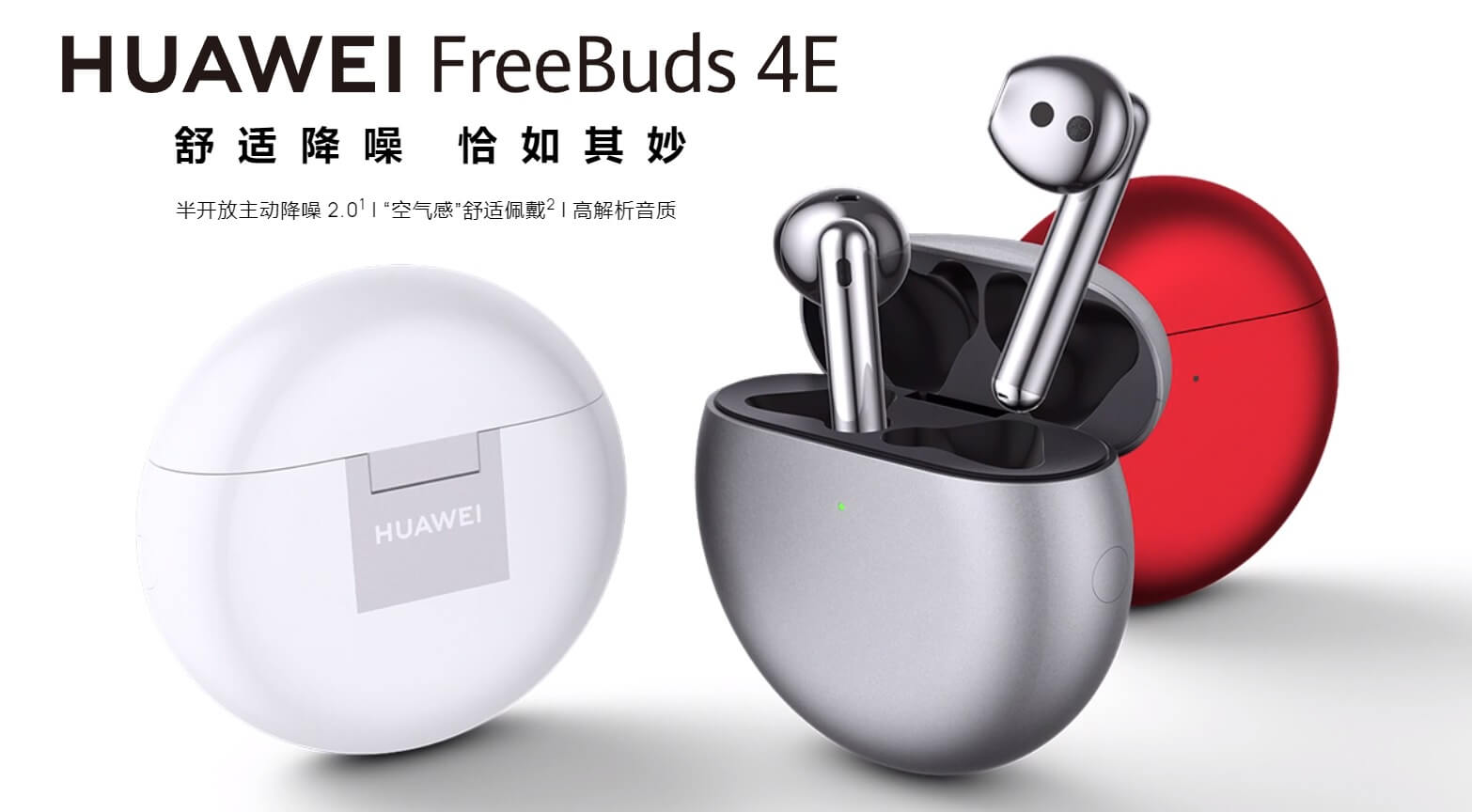 Huawei FreeBuds 4E launch cn