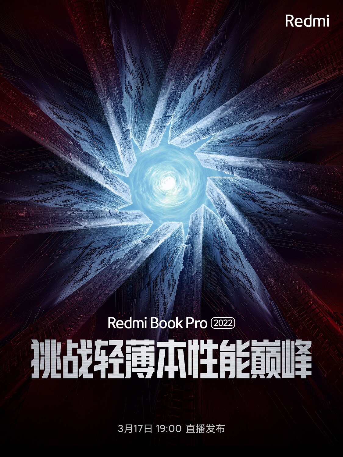 Redmi Book Pro 2022 launch date