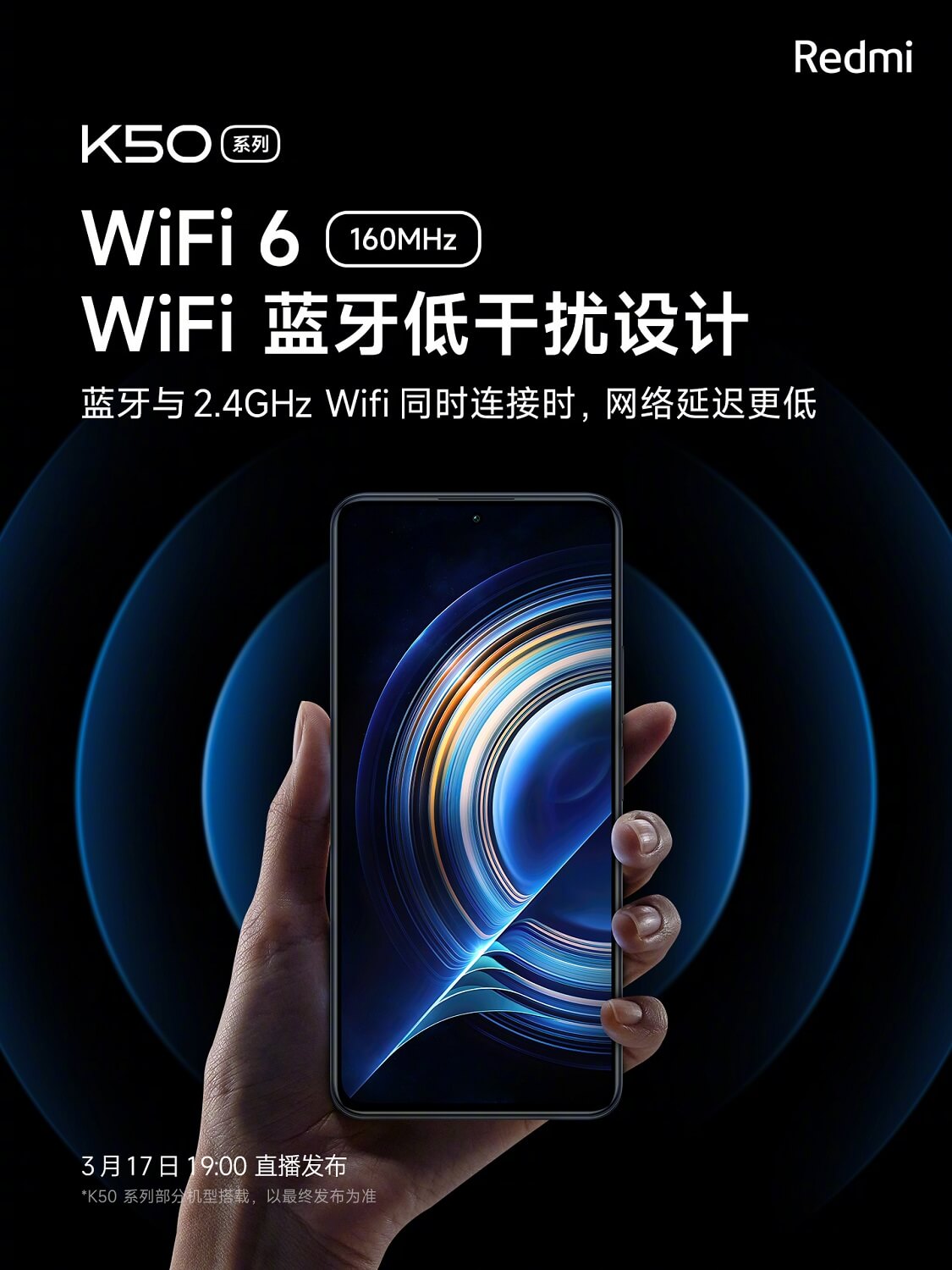 Redmi K50 series WiFi 6